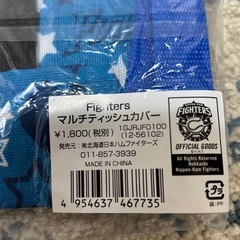⭐️新品未使用⭐️日ハム　ティッシュカバーの画像