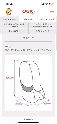 自転車リアチャイルドシート　レインカバー