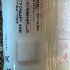 新品‼︎未開封‼︎三角巾の画像