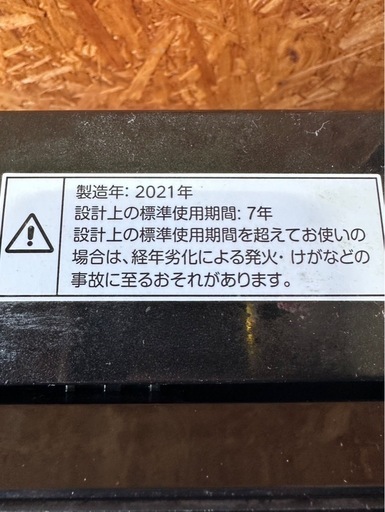 B2413 洗濯機 ニトリ 2021年 6kg