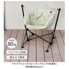 ハンモック式チェアの画像