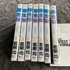 「寄生獣 4〜10」 ７冊　岩明 均