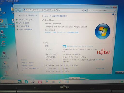 富士通 FUJITSU FMV A561/D 完動品　企業モデルで丈夫で長持ち！