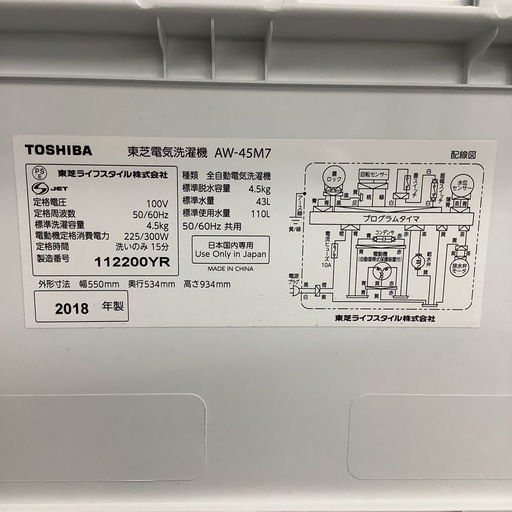TOSHIBA   東芝　洗濯機　AW-45M7  2018年製  4.5㎏