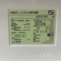 学 動作確認OK！保証あり！AQUA AQR-27J(W)ファミリー用冷蔵庫
