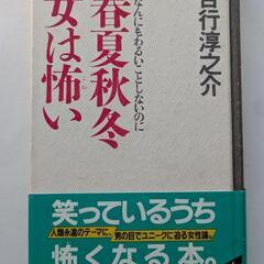 吉行淳之介の本