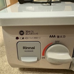 【決まりました】リンナイ　ガスコンロ　都市ガス の画像