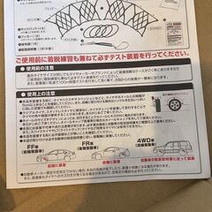 救急隊ネット KK-22 (軽自動車用 簡易チェーン)の画像