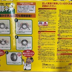 救急隊ネット KK-22 (軽自動車用 簡易チェーン)の画像