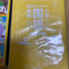 引き取り　レインボー　学研　小学　国語辞典　2020年　改訂第6...