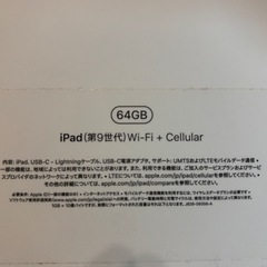 ipad 箱、ケーブルの画像