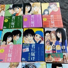 ◎美本◎「君に届け」 １４冊 椎名軽穂の画像
