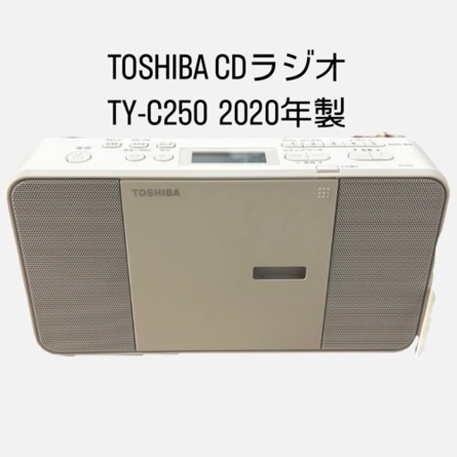 お取引決定済！CDラジオ　TY-250