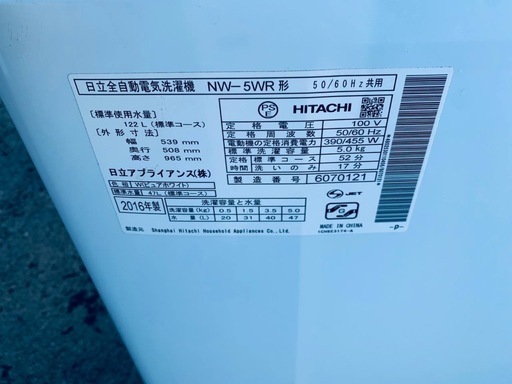 ✅日立電気洗濯機✅ ✅NW-5WR✅