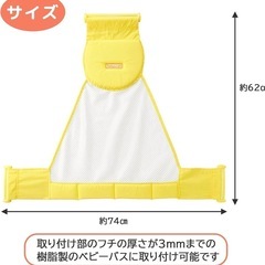 ベビーバス、ふんわりバスネット、洗面器３点セットの画像