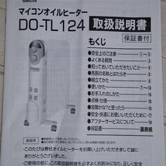 マイコンオイルヒーターの画像