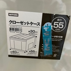 ニトリ　衣装ケース　　の画像
