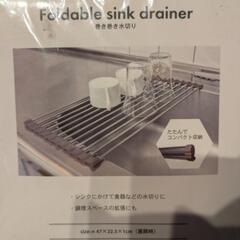 スリコ　水切りの画像