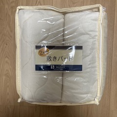 新品　敷きパッド　シングル　２枚組