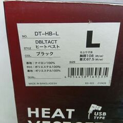 三共コーポレーション DT-HB-L 電熱ベストセット Lサイズ【野田愛宕店】【店頭取引限定】【未使用】管理番号：IT7HY6OSSY1Yの画像
