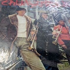 （中古EPレコード）それはキッズです始まった−ジャッキー吉川とブ...