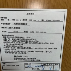 家具 テーブル こたつの画像