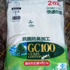 未使用　GUNZE グンゼ 長ズボン下　綿100％ 2枚組