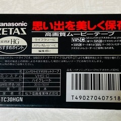 Panasonic HG ZETAS 30 VHSC 高画質ムービーテープの画像