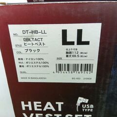三共コーポレーション DT-HB-LL 電熱ベストセット LLサイズ【野田愛宕店】【店頭取引限定】【未使用】管理番号：ITATW8L23UZSの画像