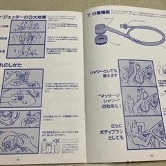 充電式、家庭用気泡浴装置サンジェッターの画像