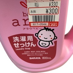 ✨新品　未使用　まとめ売り　洗濯用せっけん　キレイキレイ　ハンドソープ　（決まりました）の画像