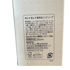 ✨新品　未使用　まとめ売り　洗濯用せっけん　キレイキレイ　ハンドソープ　（決まりました）の画像