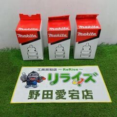 マキタ 192877-8 ドリルチャック3個セット【野田愛宕店】【店頭取引限定】【未使用】管理番号：IT5KWFB7DLZKの画像