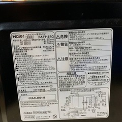 ✅ハイアール電子レンジ✅ ✅JM-FH18G✅の画像