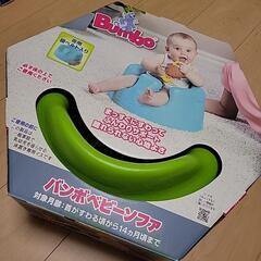 バンボの中古が安い！激安で譲ります・無料であげます｜ジモティー