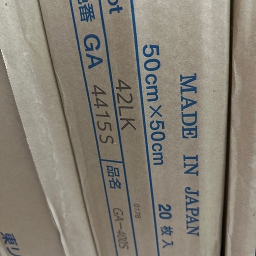 未使用品　東リ　タイルカーペット