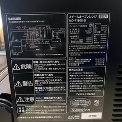 ✅アイリスオーヤマスチームオーブンレンジ✅ ✅MO-F1808-B✅の画像