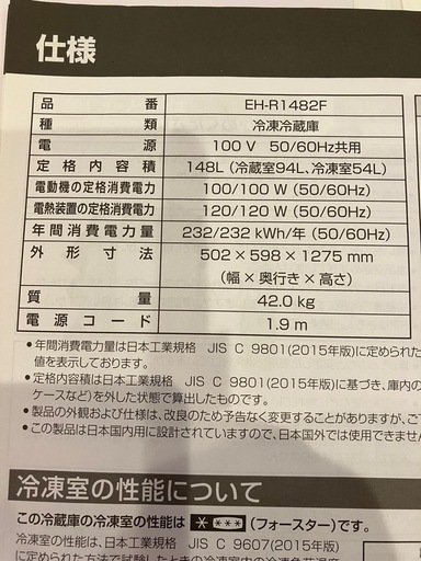 冷蔵庫　値下げしました‼️