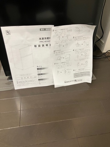 小型冷蔵庫87L