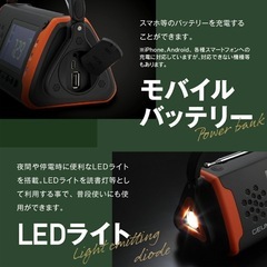 GEUM 多機能防災ラジオ 5800mAh ポータブルラジオの画像