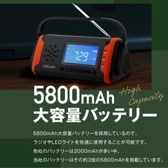 GEUM 多機能防災ラジオ 5800mAh ポータブルラジオの画像