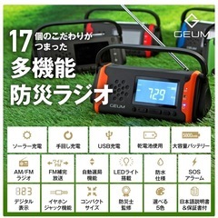 GEUM 多機能防災ラジオ 5800mAh ポータブルラジオ