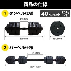 【プロフ参照】重量可変式ダンベル