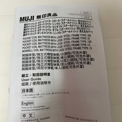 無印脚付マットレスシングルサイズ美品
の画像