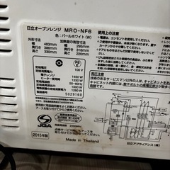 日立　電子レンジの画像
