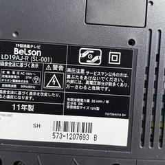 【決まりました】テレビの画像