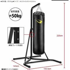 サンドバッグとトレーニング用具セット【値下げしました】の画像
