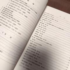 海上衝突予防法の解説 改訂6版の画像