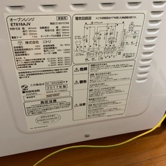 オーブンレンジ　※引き渡し者決定
の画像