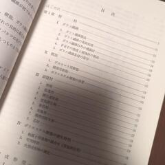 強化プラスチック船の工法と応用の画像